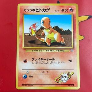 Blaine's Charmander NO. 004 Non Holo Gym Challenge Deck Pokemon Japanese Card